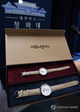 靑, '사람이 먼저다' 새긴 文대통령 시계·찻잔 제작