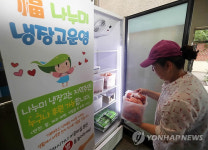 어려운 이웃은 그냥 가져가세요