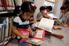 아이들을 위한 붕붕도서관
