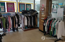 소양동주민센터에 희망매장