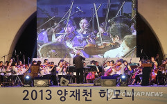 강남구, 양재천 범람 속 수변 공연 내일로 연기