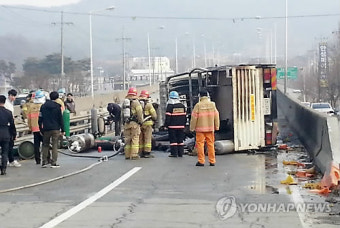 고속도로서 트럭 전복…가스통 40여개 떨어져 질소가스 누출