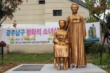 광주 남구에 세워진 평화의 소녀상
