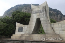 하멜 기념비