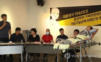 가습기살균제 피해자들 