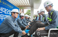 현대오일뱅크 무재해 선포식
