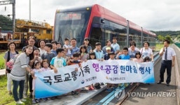 국토교통가족 행복공감 한마음 행사