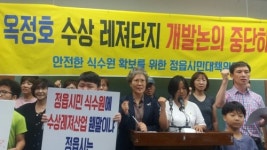 정읍시민대책위 식수 원천 옥정호 수상레저개발 중단하라