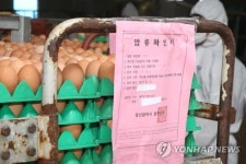 비펜트린 검출로 압류된 계란