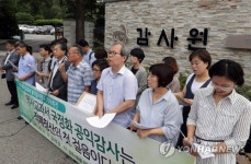 국정 역사교과서 공익감사 청구