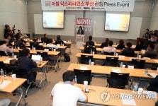 아시아 최초 마블 익스피리언스 부산 런칭