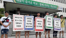 기자회견 하는 진주교대 비상대책위원회