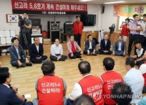 홍준표, 신고리 5·6호기 지역 주민과 간담회
