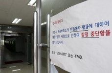 자원봉사자 받지 않는 춘천시 동물보호센터 논란