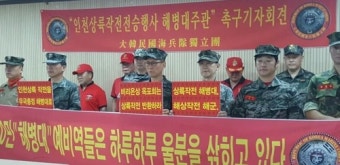 해병대 예비역 