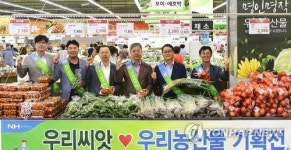 농협 우리 씨앗 우리 농산물 기획전