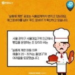 [카드뉴스] 김밥과 비빔밥서 계란 빼주세요…먹거리 공포에 빠진 한국