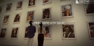 국립현대미술관 홍보영상, 국제비즈니스대상 동상