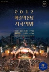 가을밤 무료로 즐기는 우리 가곡의 아름다움