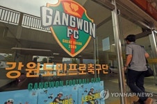강원FC, 춘천에 홈구장