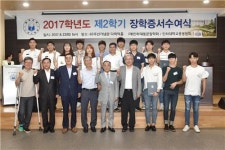 인하대 학생들이 만든 장학회…첫 장학금 고교생 전달