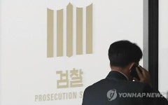 31년만에 간첩 누명 벗은 나종인씨…검찰, 재심 상고 포기