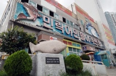 아시아 최대벽화 갖춘 민락어민활어직판장 반쪽 운영
