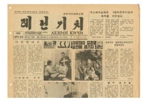 고려인 수난사 되새긴다…내달 기념행사 줄이어