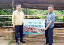 32년째 이어온 이웃 송아지 기부…서산시 지곡면