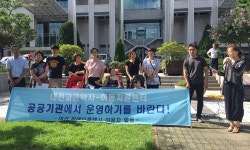 대전 교통약자 이동지원센터 운영 주체 두고 의견 분분