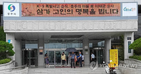 충주시 정문 전광판에 나타난 고 이태균 상사 추모글