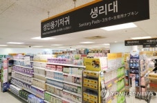 대형마트, 릴리안 생리대 판매중단