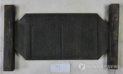 죽곡정사 목판