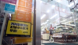 돌풍 카카오뱅크 지점역할… 세븐일레븐 반사이익