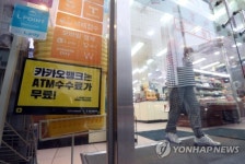 돌풍 카카오뱅크 지점역할… 세븐일레븐 반사이익