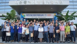 대전농업기술센터, 곤충산업 전문인력 37명 첫 배출