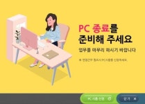 제이니스 PC오프 프로그램 엠오피스, 나라장터 등록