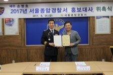 [게시판] 종암경찰서 홍보대사에 배우 손병호씨