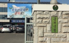 군위군 삼국유사 군위도서관 이름 바꾸지 말라