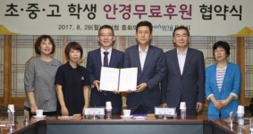 [경북소식] 포항시-약사회 초중고생 안경 후원 협약