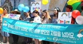 우리 함께 혐오와 차별을 넘어요