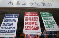 대리기사의 노동기본권을 보장하라