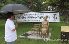 하상숙 할머니 고향 서산의 소녀상
