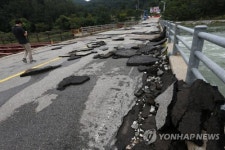 도로 포장 뜯겨진 세월교