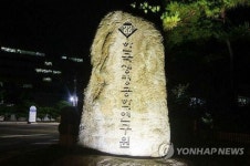 한미약품(주) 연구소(냉동신고2004-11) | [게시판] 생명공학연구원-한미약품, 신약개발 협약