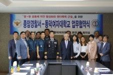 [게시판] 종암경찰서-동덕여대, 젠더폭력 근절 협약