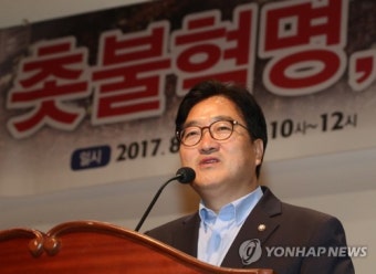 우원식 원내대표, 촛불혁명 토론회 축사