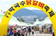 바로 이 맛이야…춘천막국수닭갈비축제 개막