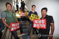 제주2공항 주민간담회 저지하는 반대주민