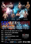 한국 복싱 라이트급 최강전 8강전, 9월 2일 개최